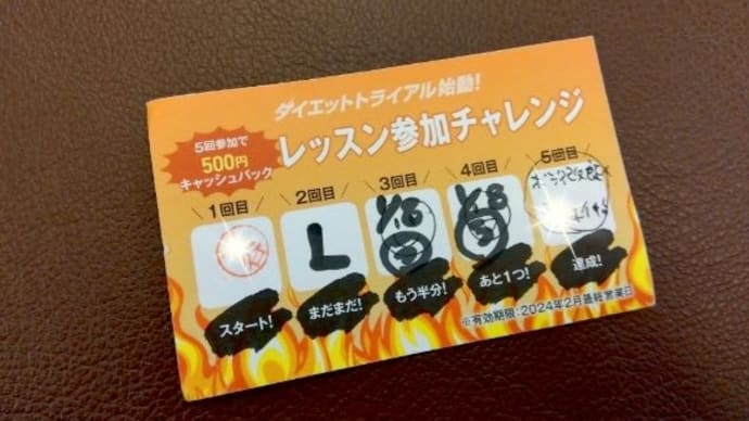 スタンプカード