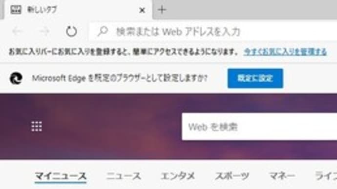 Internet Explorer(IE)サポート終了