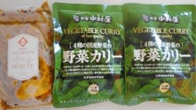 冷凍カレー:チキンカレー & レトルトカレー:4種の国産野菜の野菜カリー