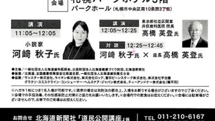 河崎秋子 歯を食いしばって書く