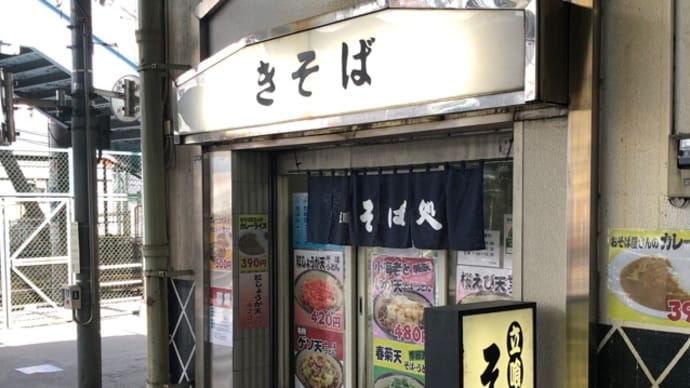 金曜日から土曜日の麺。