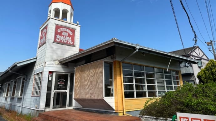 消えゆく店店・・・隆盛を誇ったロードサイドの店舗の選別が始まっています