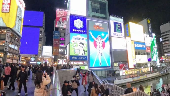道頓堀川と戎橋の夜景(2024年11月25日)
