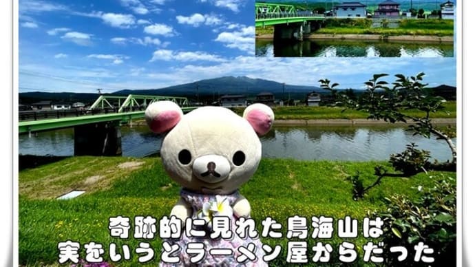 Nomad Life@東北 Part. 14(奇跡的に見れた鳥海山は……)