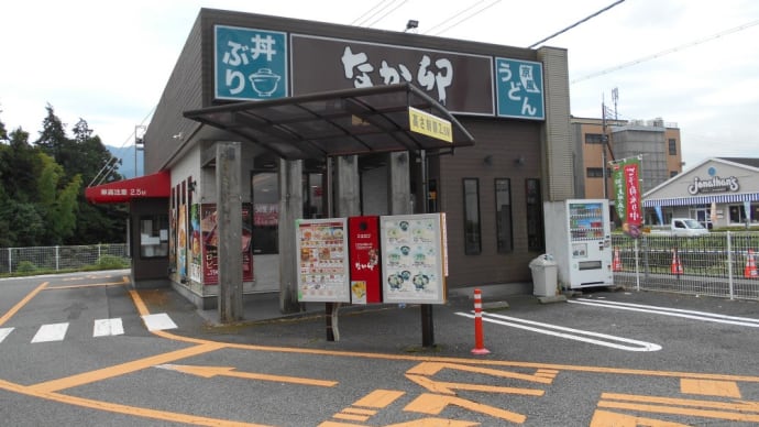 御殿場市 なか卯138号御殿場IC店 うなぎ豪快盛、鶏唐1個&みそ汁セット