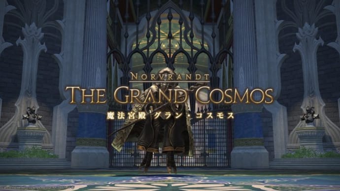 FF14・漆黒の反逆者:No33