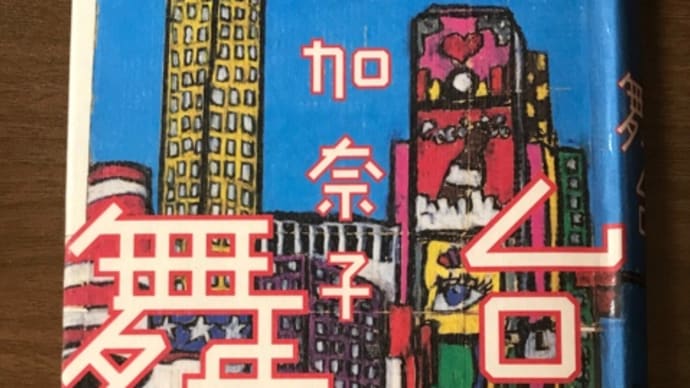 最近読んだ本