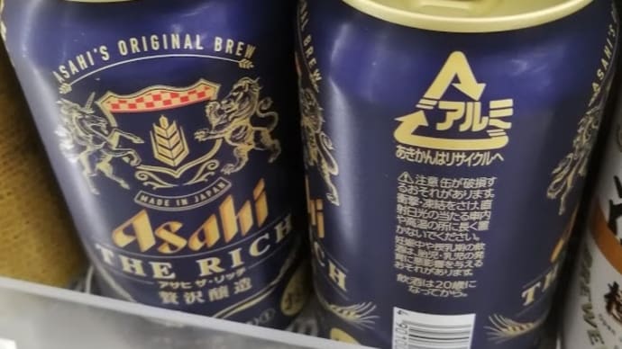 アサヒビールのLINEキャンペーンでコンビニ無料引換えクーポン当選!