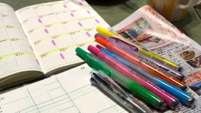 夏前の手帳しごと(その3)〜夏の予定を具体的に考え、手帳に書き上げていく〜