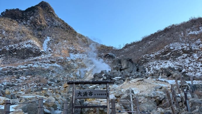 箱根弾丸日帰り旅行