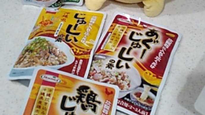 どれにしようかな、じゅーしぃの神様の言う通り…