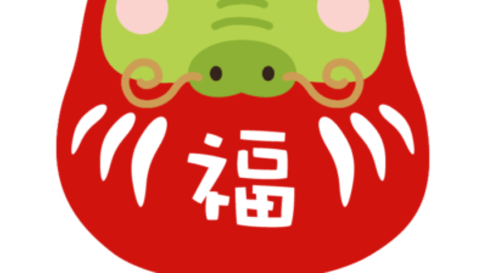 今年最初の更新!