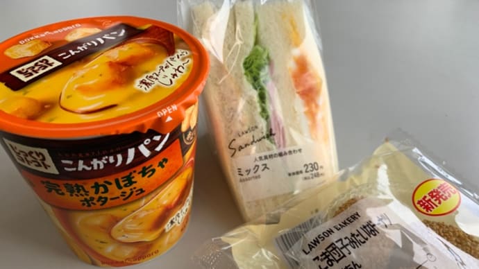 コンビニランチ2日目