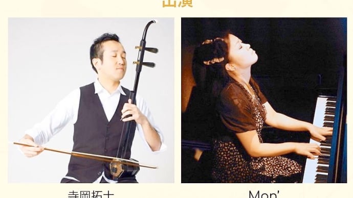 【中止のお知らせ】世界のミュージックツアー。
