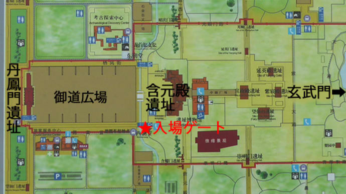 含元殿遺址