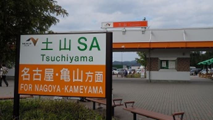 つぶやき#1324 大阪から帰ります・・・