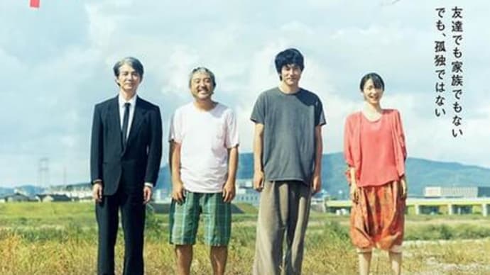 映画:「川っぺりムコリッタ」