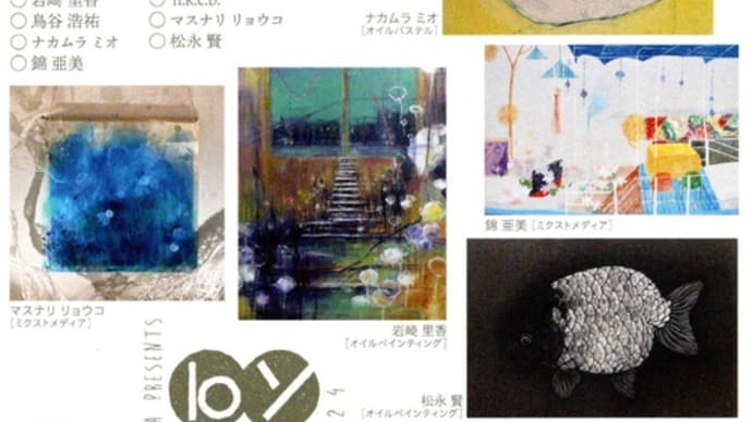 byou2024 名古屋グループ展