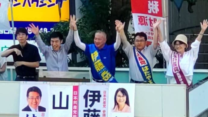 伊藤氏勝利と比例５議席を、大宮駅西口街頭演説会
