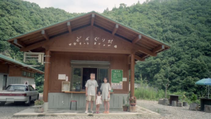 どんぐり村 本宮オートキャンプ場