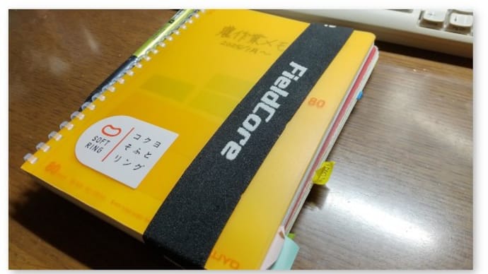 今年新調した農作業メモは、昨年の分と2冊もちになりがちだ