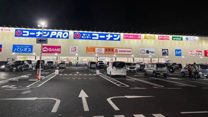 コーナン船橋インター店