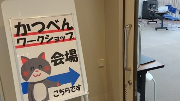 広島子ども活弁ワークショップ2021