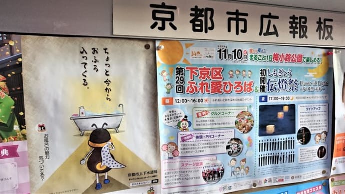 「まったり」の京都