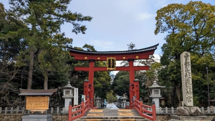 氣比神宮