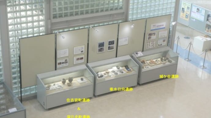 垂水日向遺跡40次調査(垂水小学校)の概要展示 in 神戸市埋蔵文化財センター on 2022-7-23