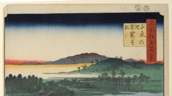 名所江戸百景を訪ねて　第１１１景 「千束の池袈裟懸松」
