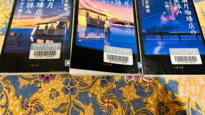満月珈琲店の星詠みと変な家2