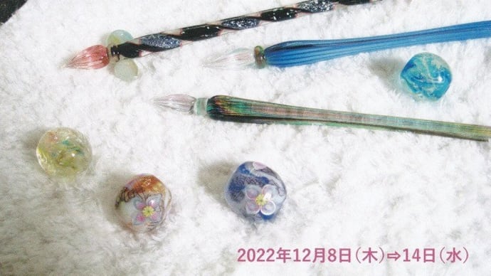 作品展のお知らせ IN 新宿