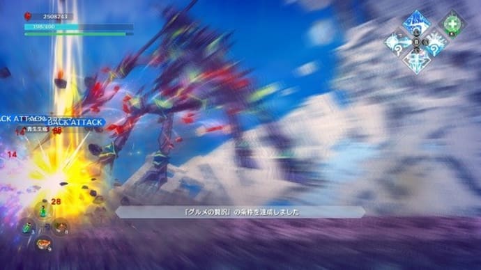  [LOSTEPIC]魔女の旅々3