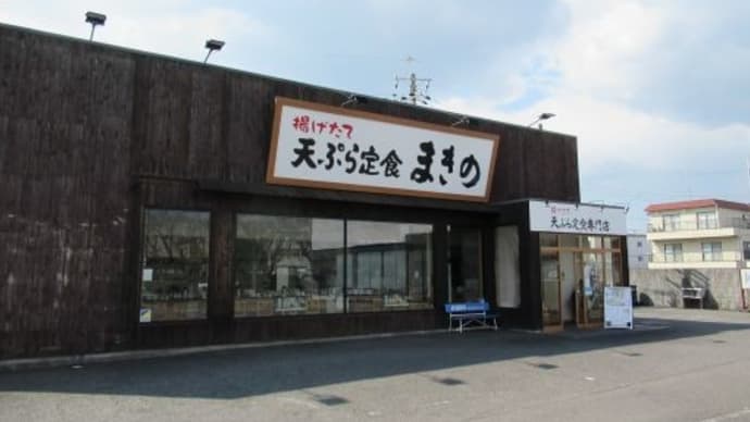 天ぷら まきの　塩辛　＠西神戸店