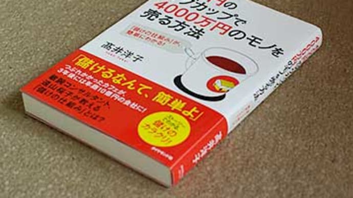 こんな本を読んでみる。