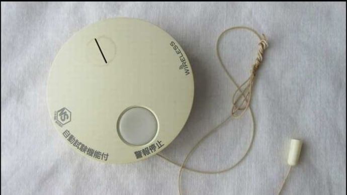 10年位前に取り付けた住宅用火災報知機の動作確認と掃除を、本日久しぶりに行うと・・・