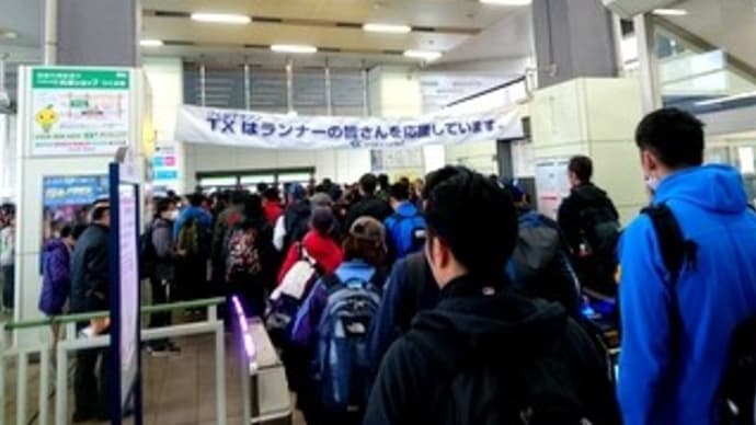 つくばマラソン2019 #前編