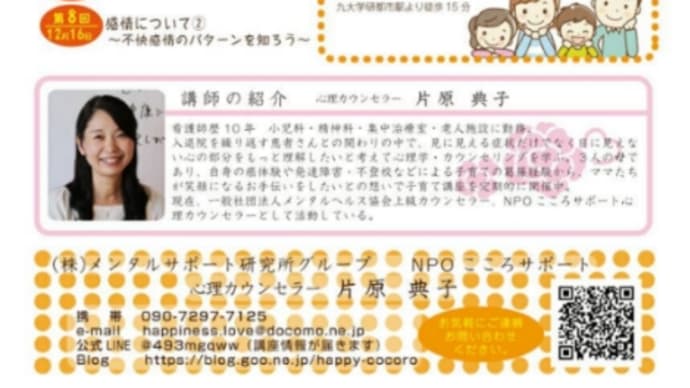 4月スタートの子育て講座