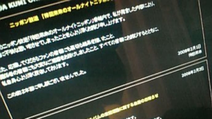 芸能 のブログ記事一覧 Gooブログはじめました