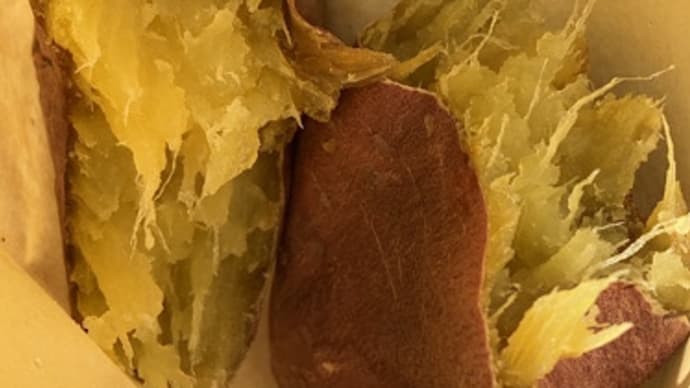 おいもを食べたり、いろいろ。