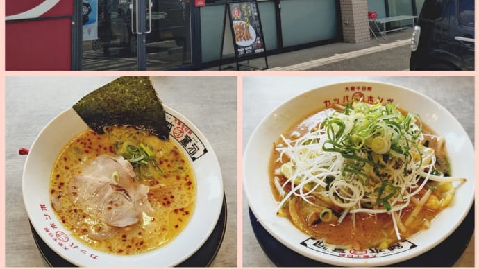 河童ラーメン本舗 枚方店