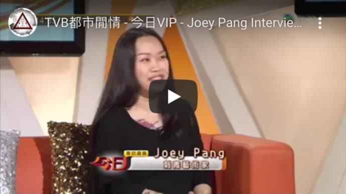 TVB都市閒情 - 今日VIP - Joey Pang Interview 2014 - JP Tattoo Art