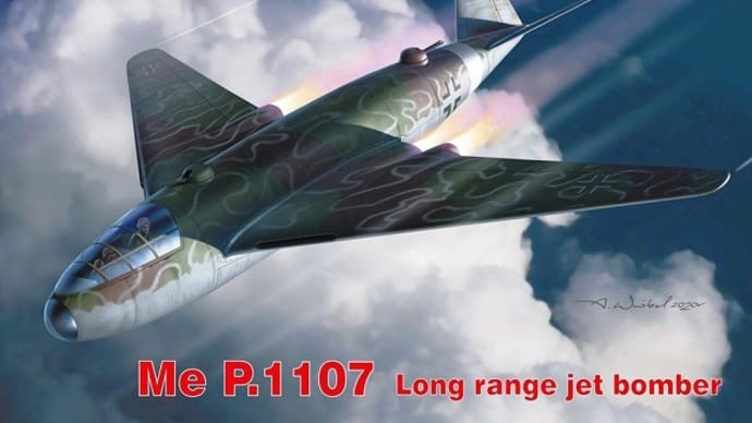 本日の到着キット（2021-13・14） RSモデル1/72「メッサーシュミットMe P-1107長距離ジェット爆撃機」＆「同 偵察機」