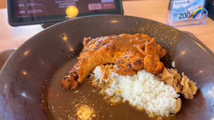 今日のランチは すき家の タンドリーチキンカレー