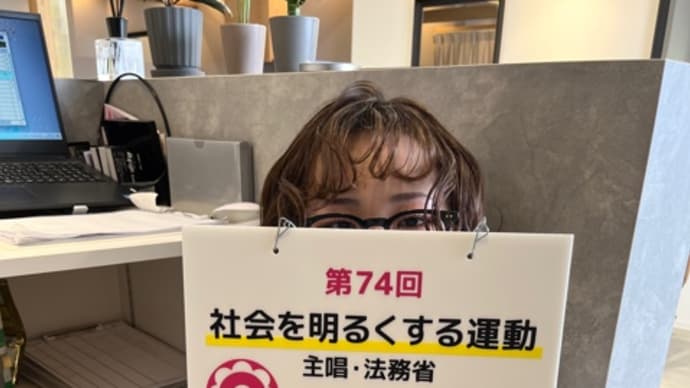 協賛 揖龍保護司会【ビオス店】