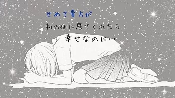 05年3月7日疲れた、つらいpart2