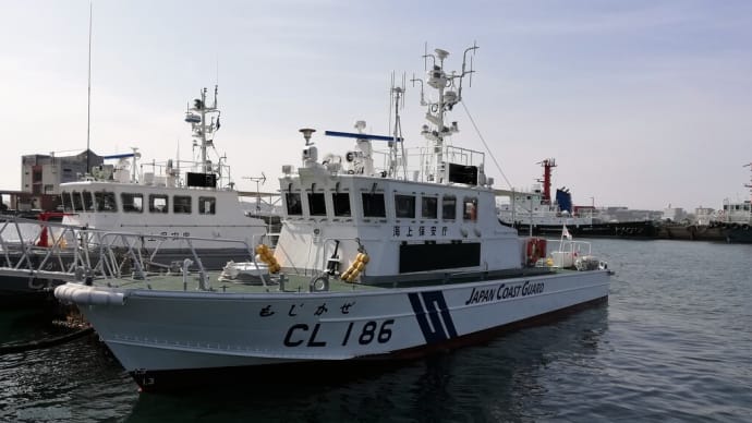 巡視艇もじかぜ CL186もじかぜ 門司港レトロ地区にて