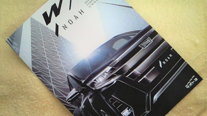 【機能装備充実化&内外装アップグレード！】トヨタ・ノア 特別仕様車「W×B Ⅲ」のカタログ