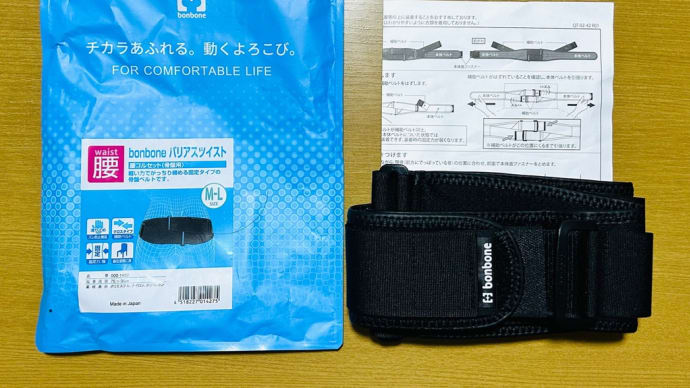 腰痛の強い味方がやっと届いた〜😆🙌